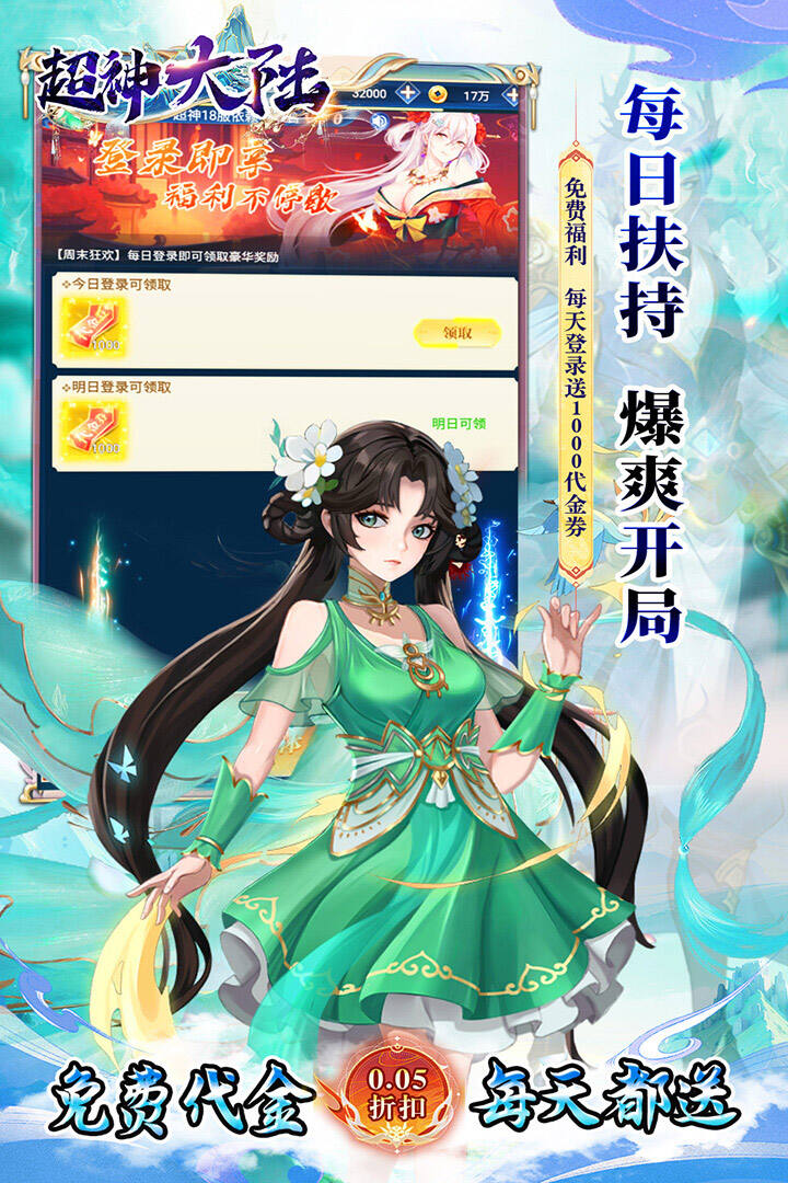 游戏截图