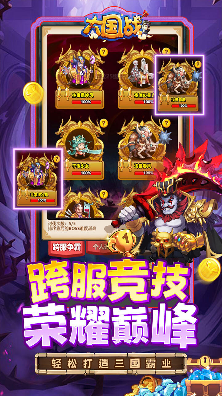 游戏截图