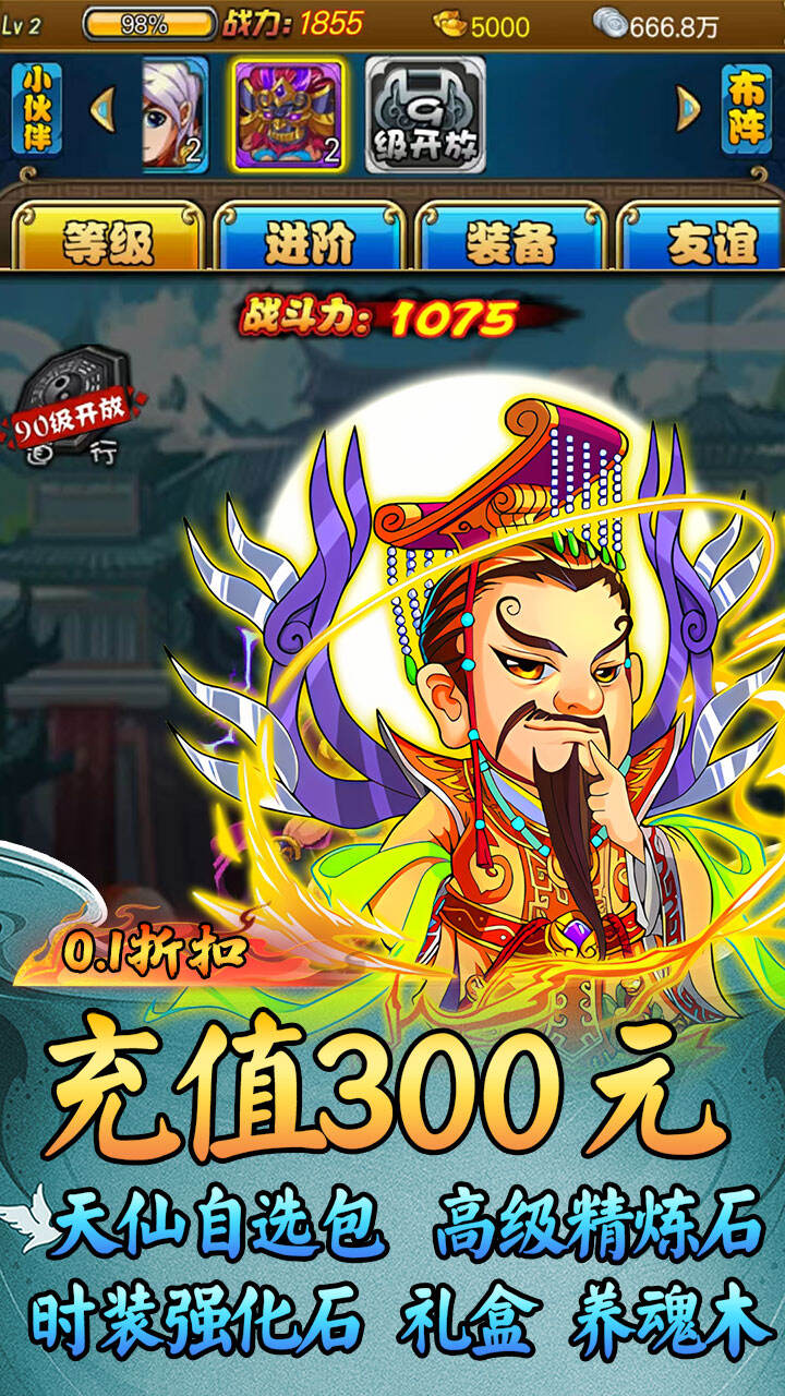 游戏截图