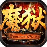 魔域传说