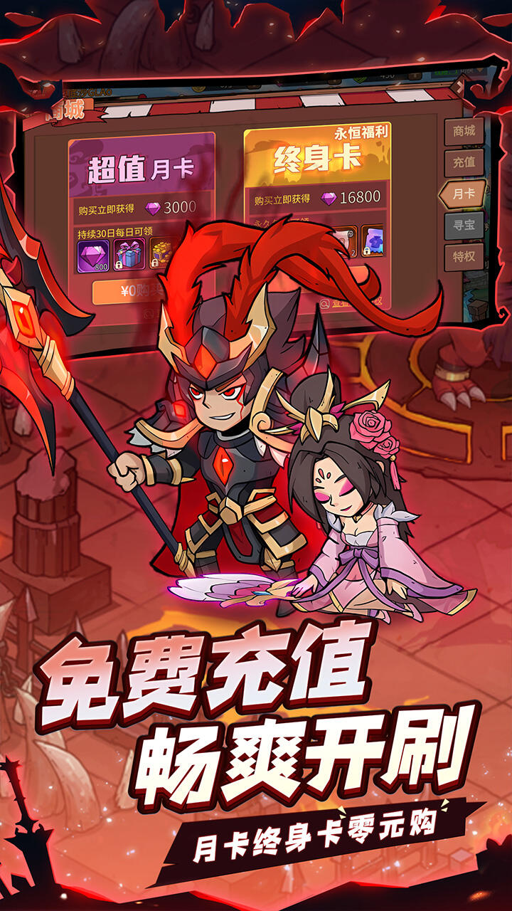 游戏截图
