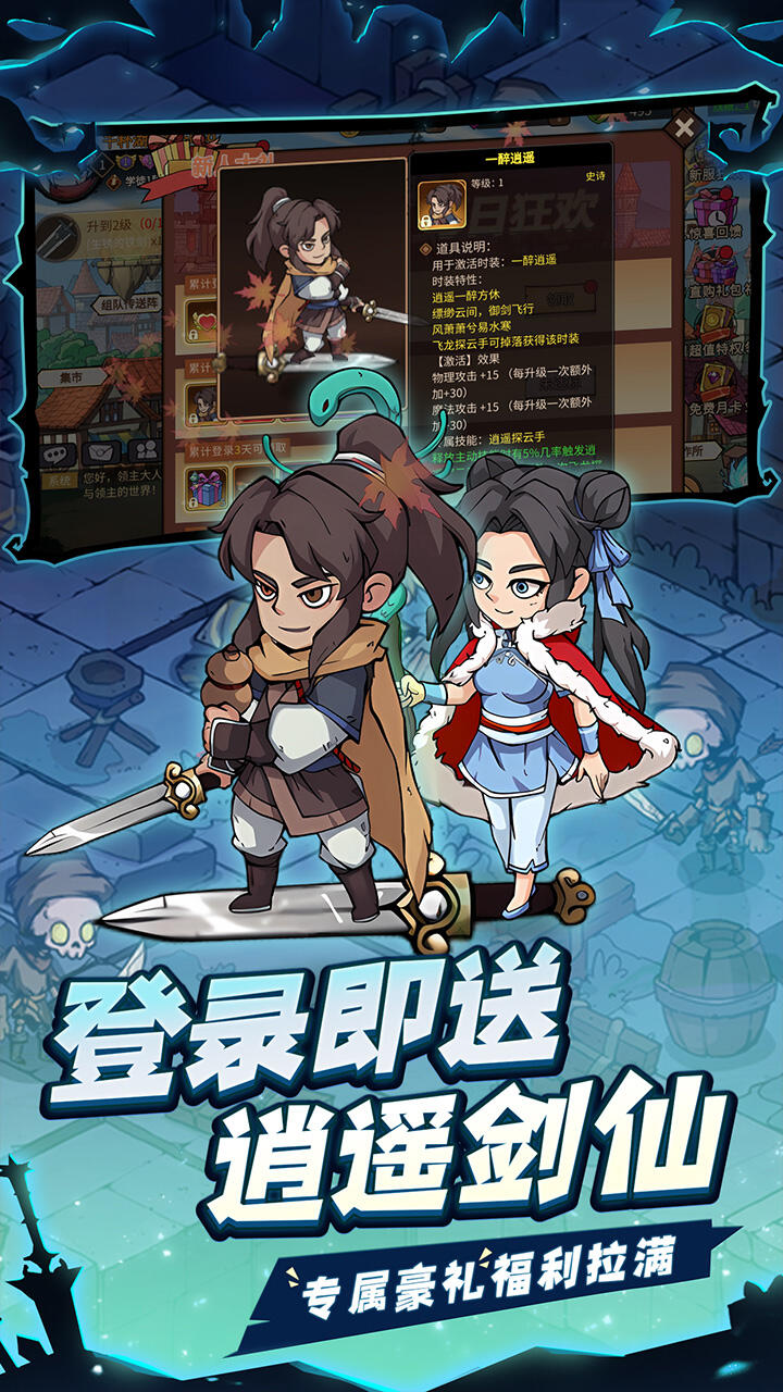 游戏截图