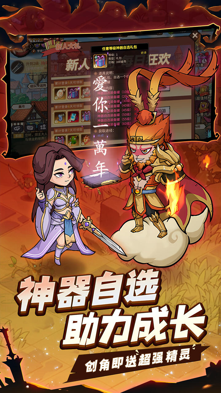 游戏截图