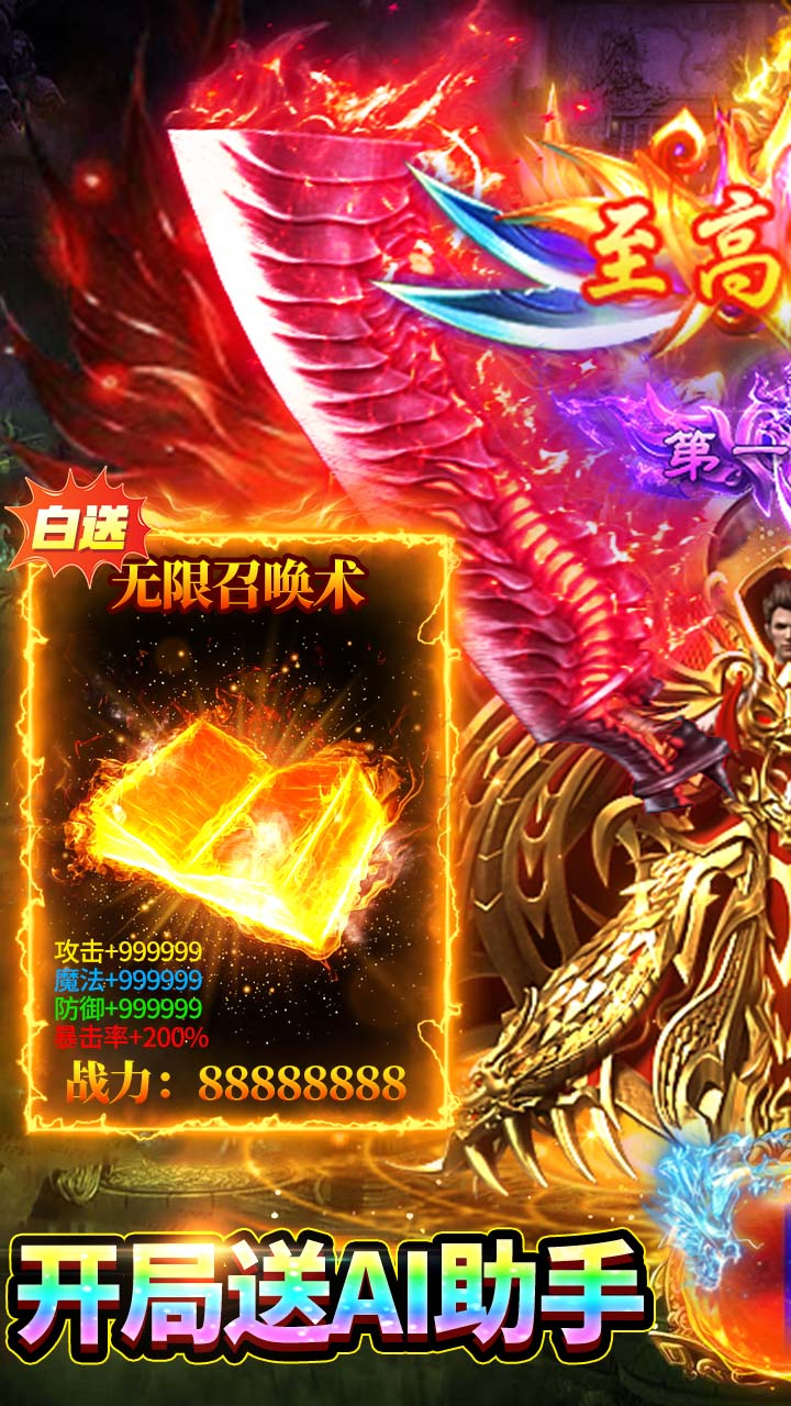 武林盛典（三职业高爆版）