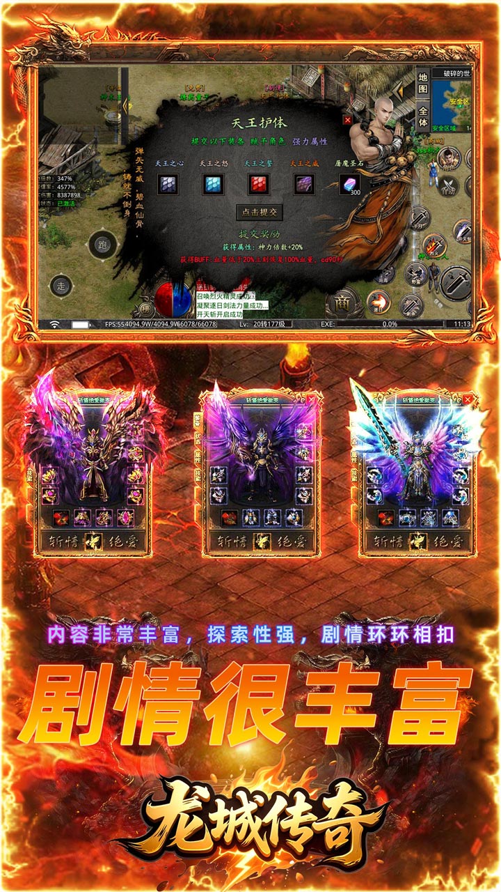 游戏截图