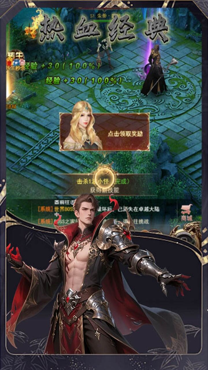 游戏截图