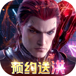 吞噬星空：黎明（0.05折送满星雷神）