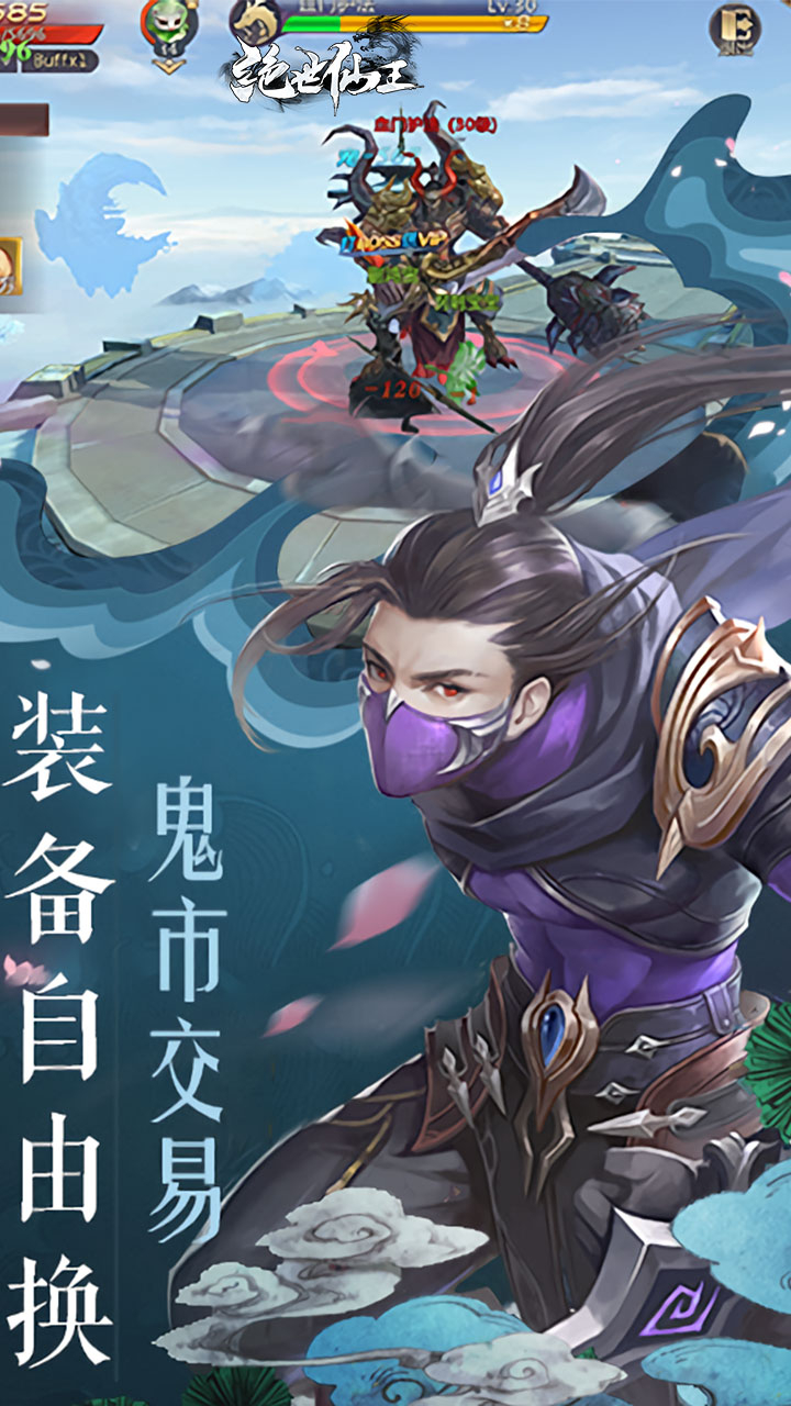 游戏截图