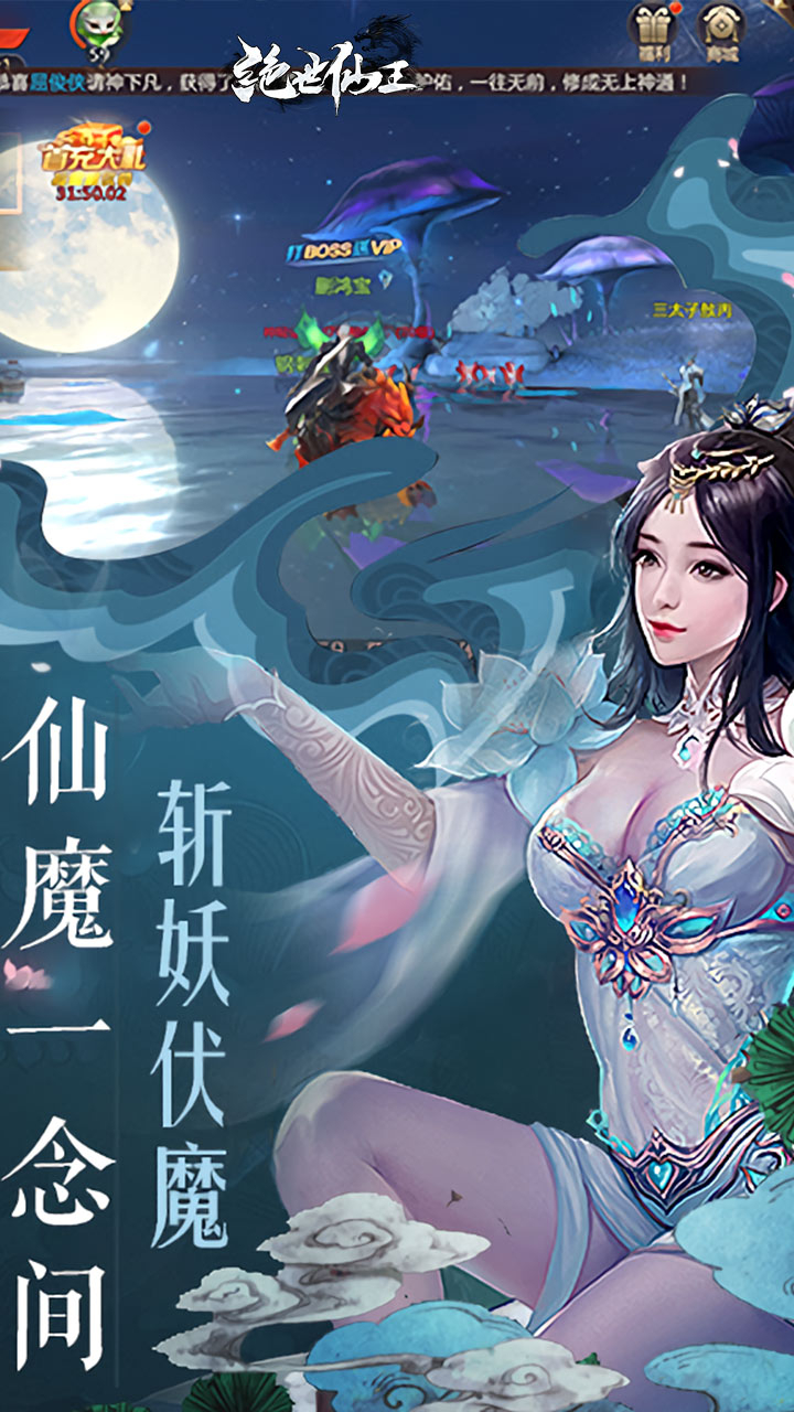 游戏截图
