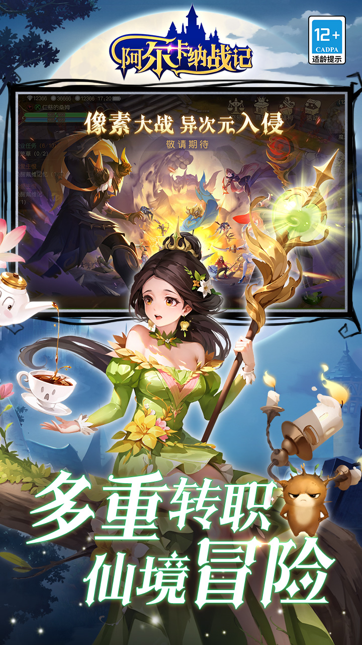 游戏截图