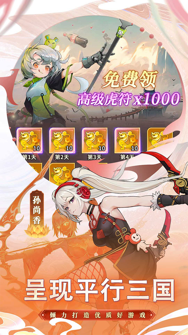 游戏截图