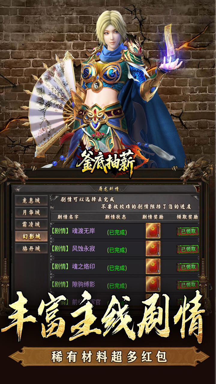 游戏截图