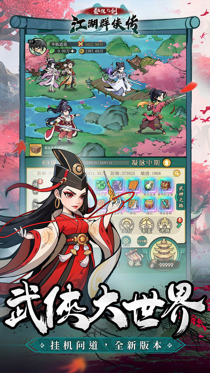 游戏截图