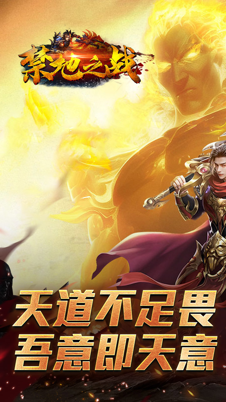 禁地之战（碎墟诸天沉默）