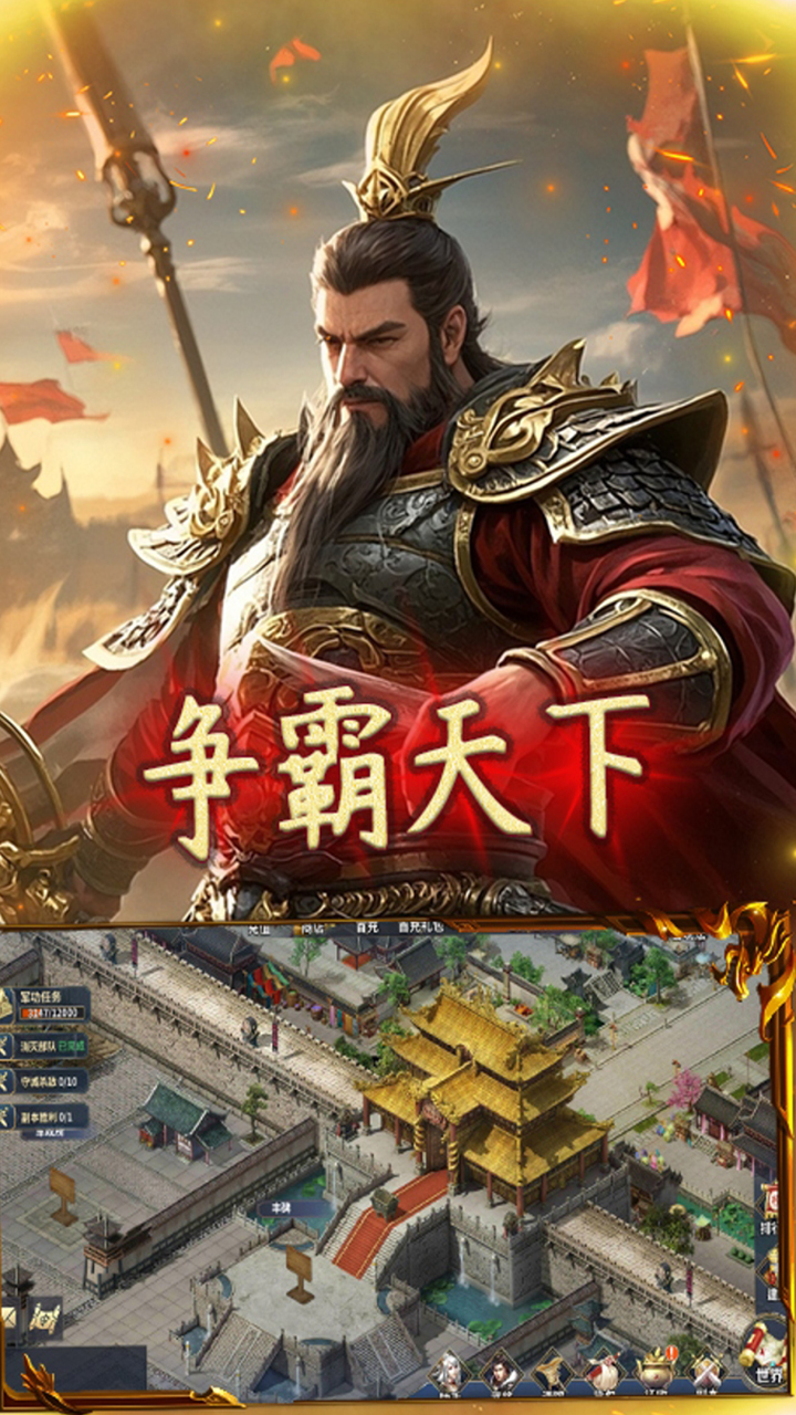 游戏截图