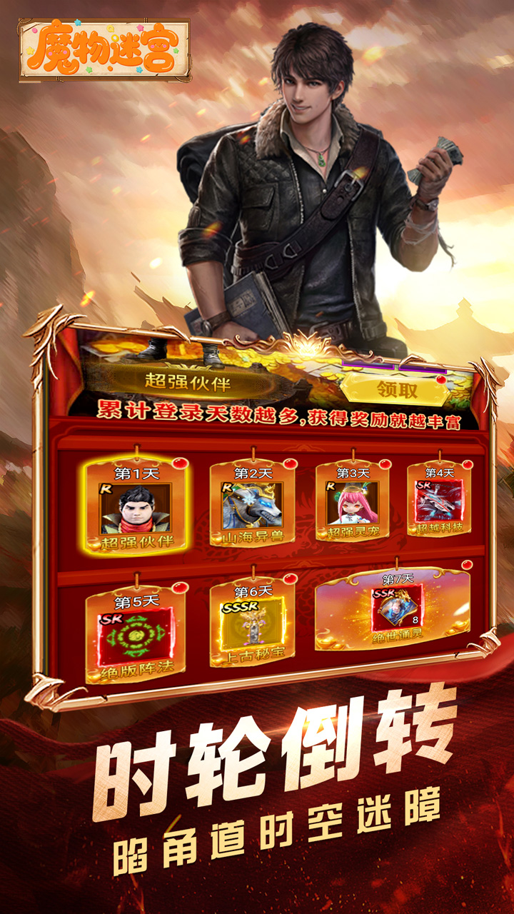 游戏截图