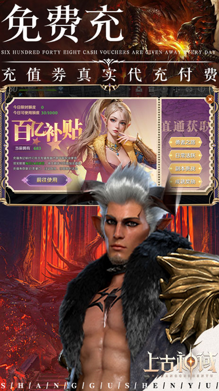 游戏截图
