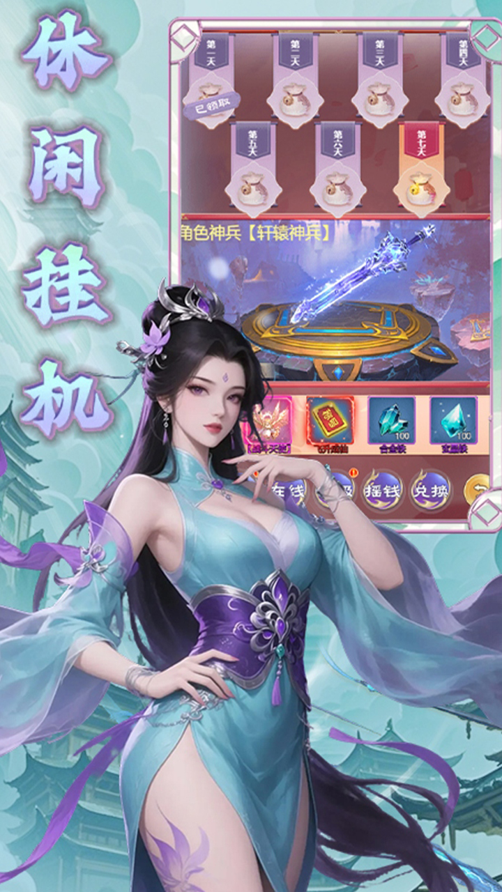 游戏截图