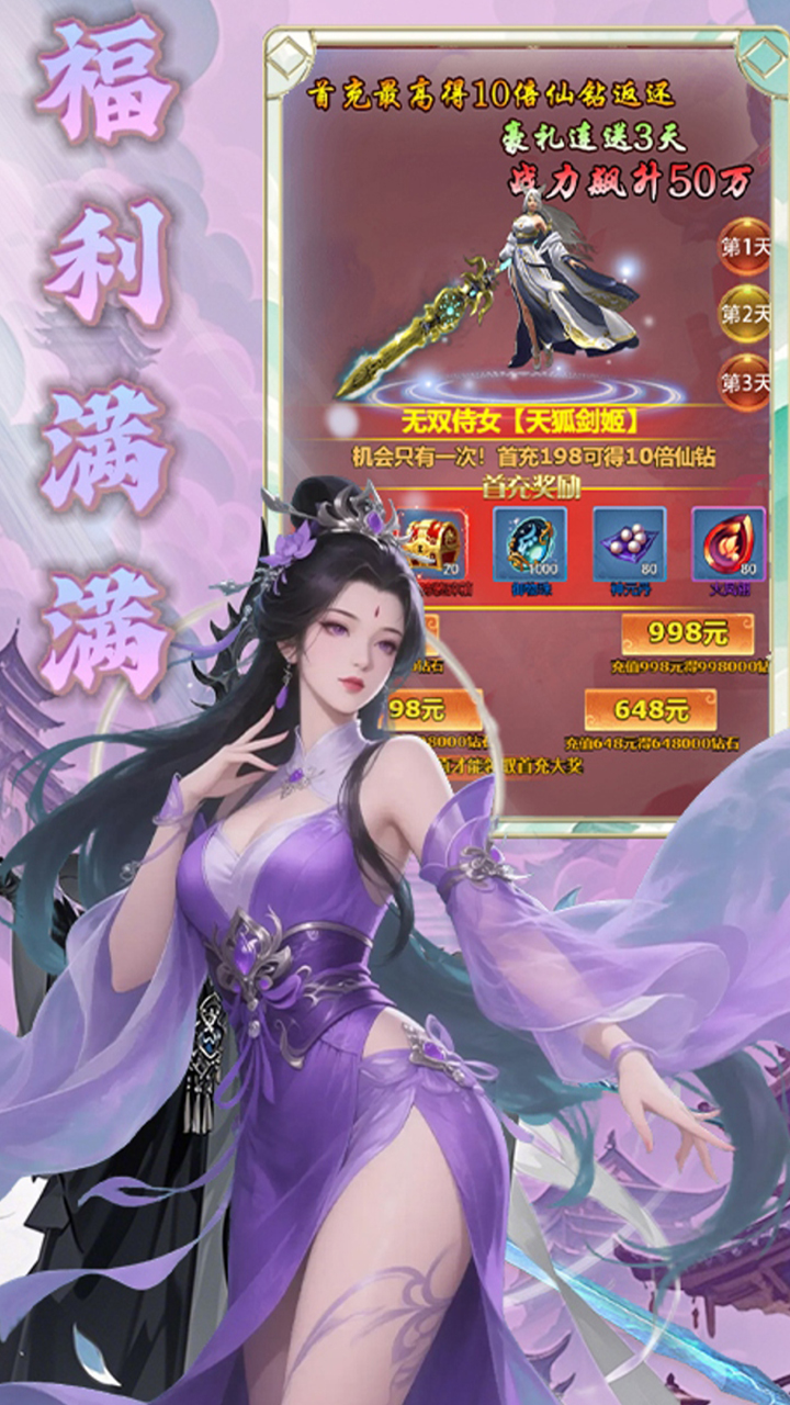 游戏截图