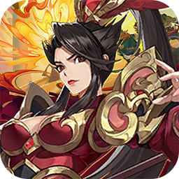 天下策（0.1折文字三国买断版）