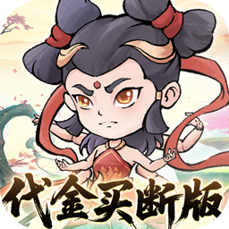 忆游十三道（0.1折全买断版）