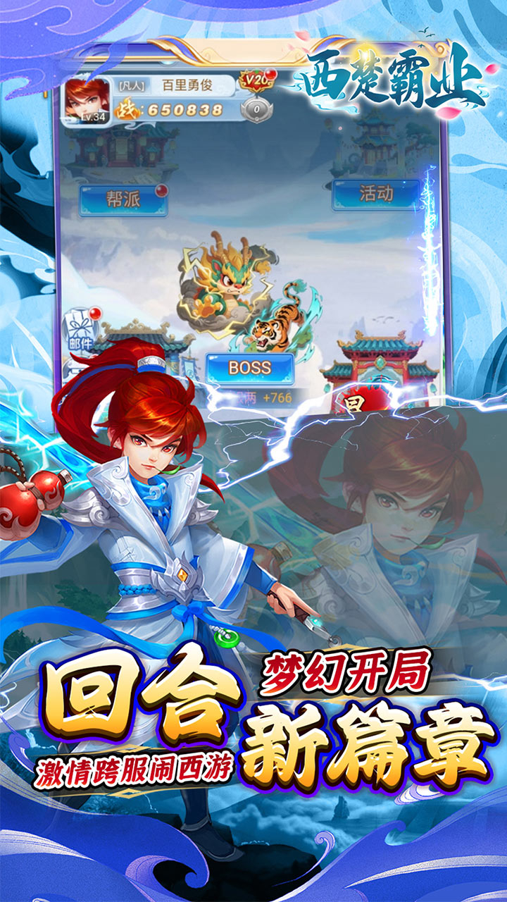 游戏截图