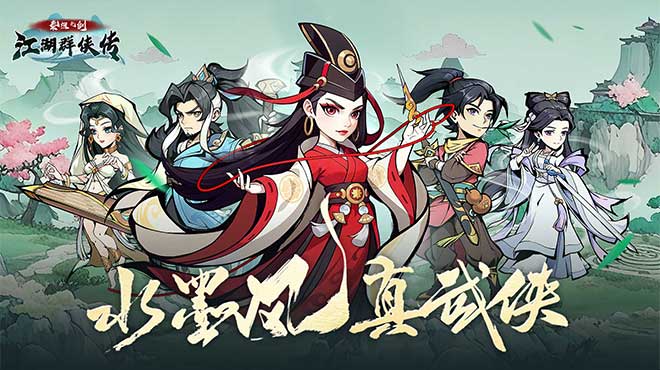 武侠题材的角色扮演养成游戏《泰坦之剑（江湖群侠传）》火热来袭！——折扣手游平台推荐