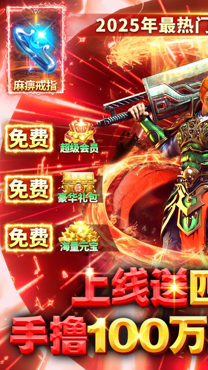全民祖玛（百亿元宝福利版）