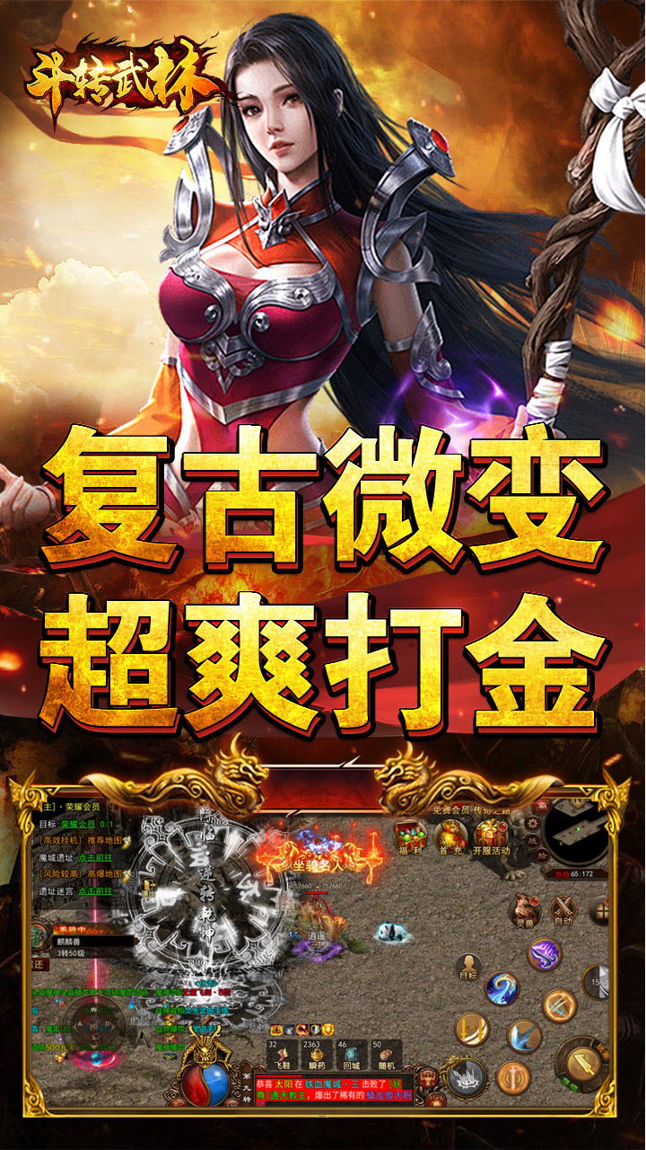 游戏截图