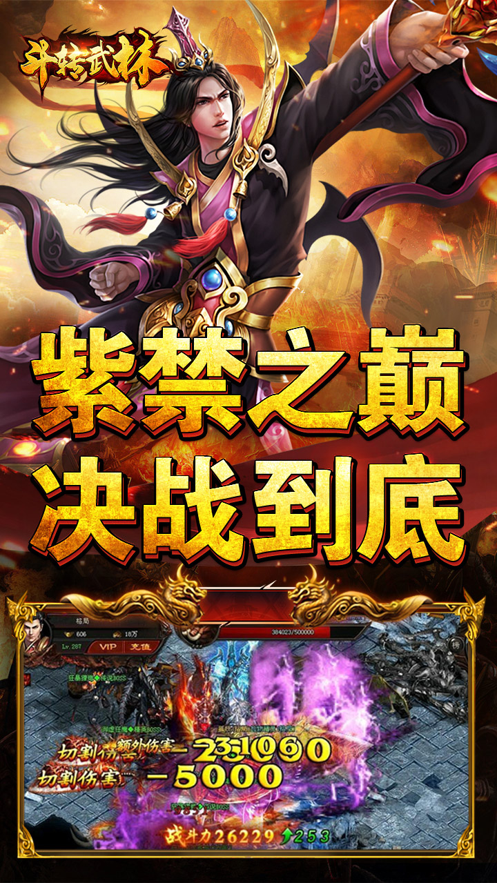 游戏截图