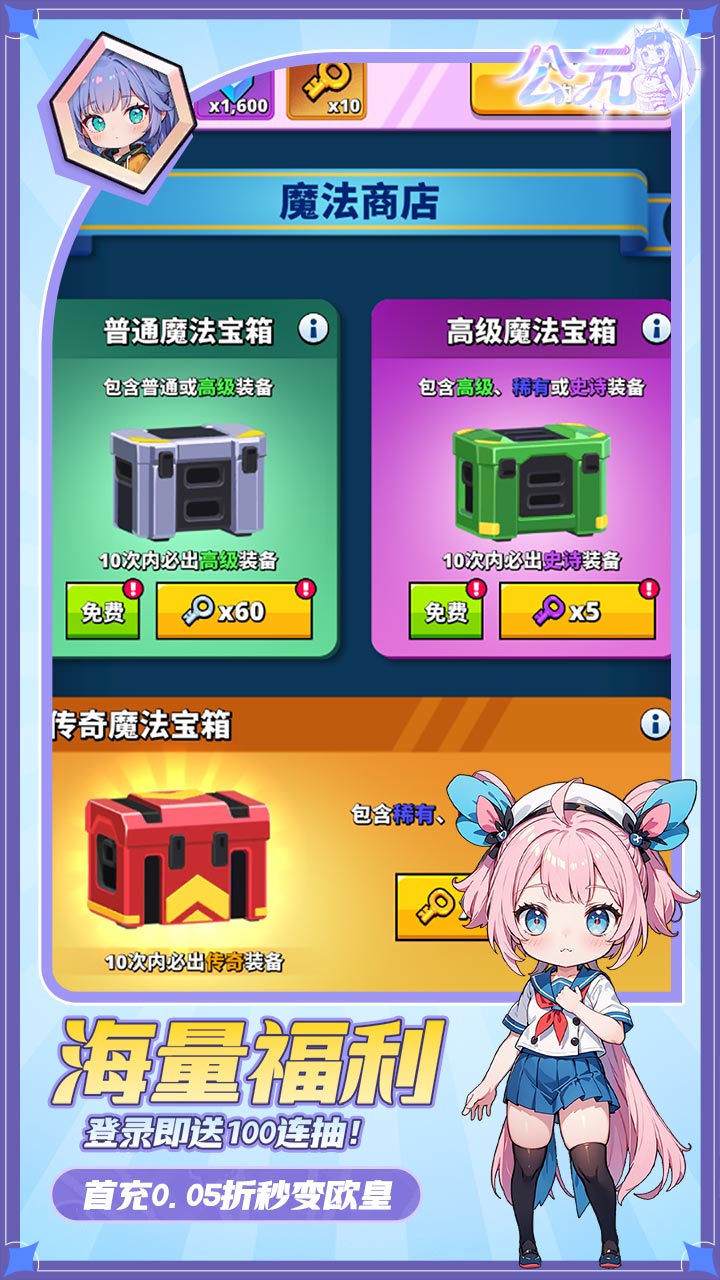 游戏截图