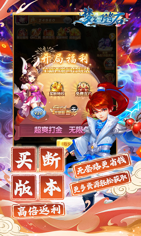 游戏截图