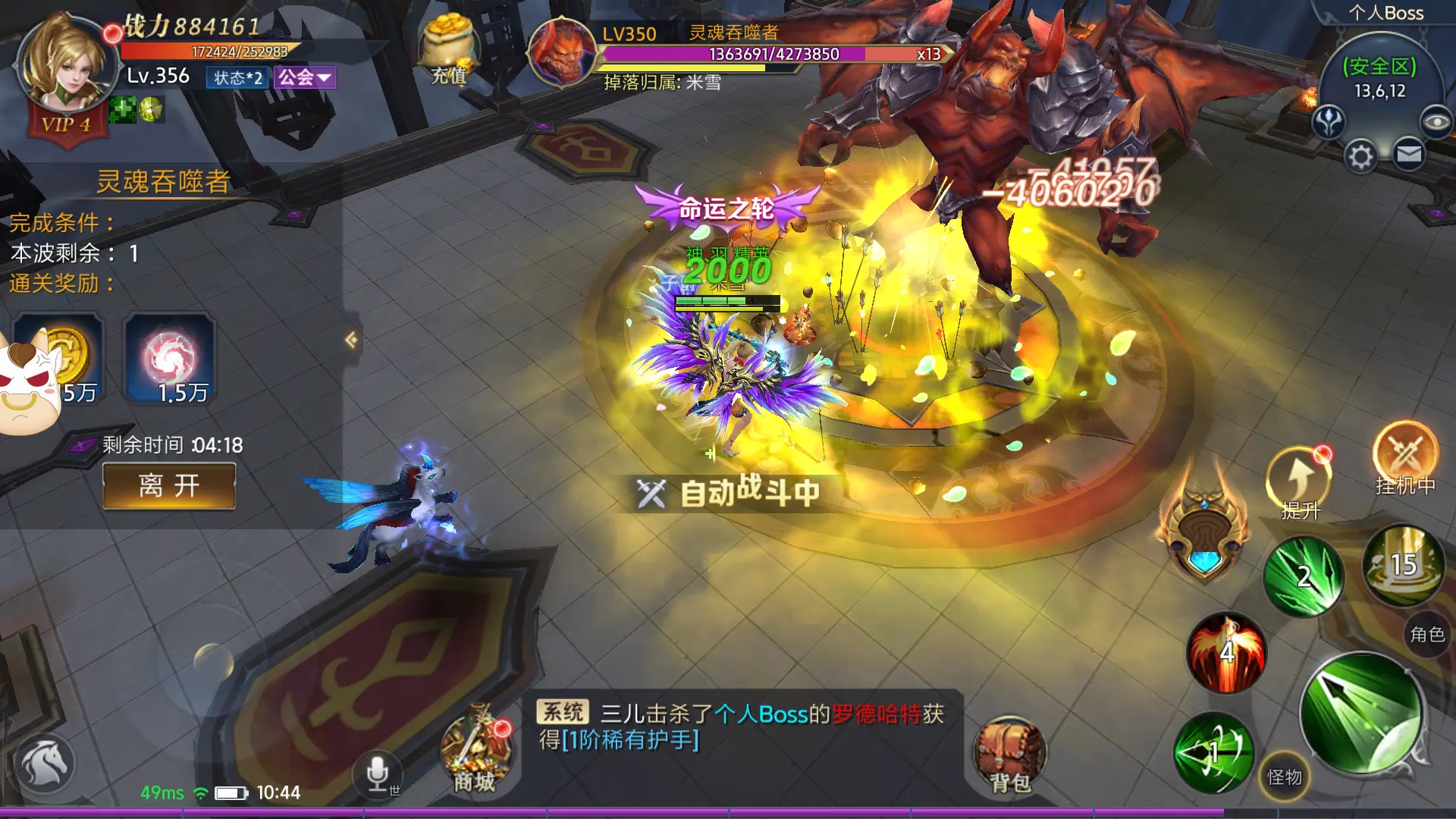 经典魔幻MMORPG手游《末日之刃》横空出世！——折扣手游app大全