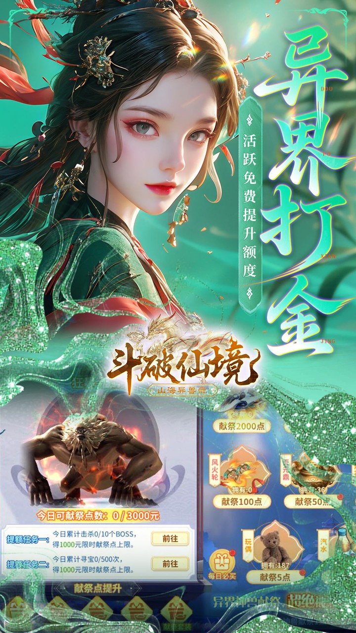 游戏截图