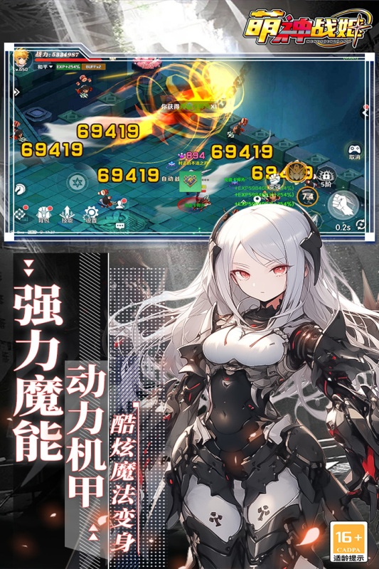 萌神战姬