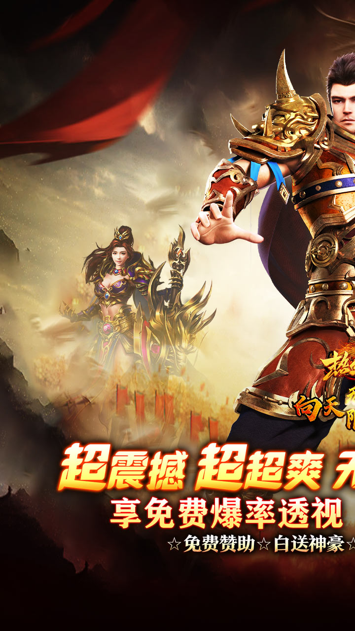 热血之怒（无限分身刀刀爆）