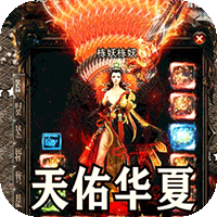 盖世强者（天佑打金沉默）