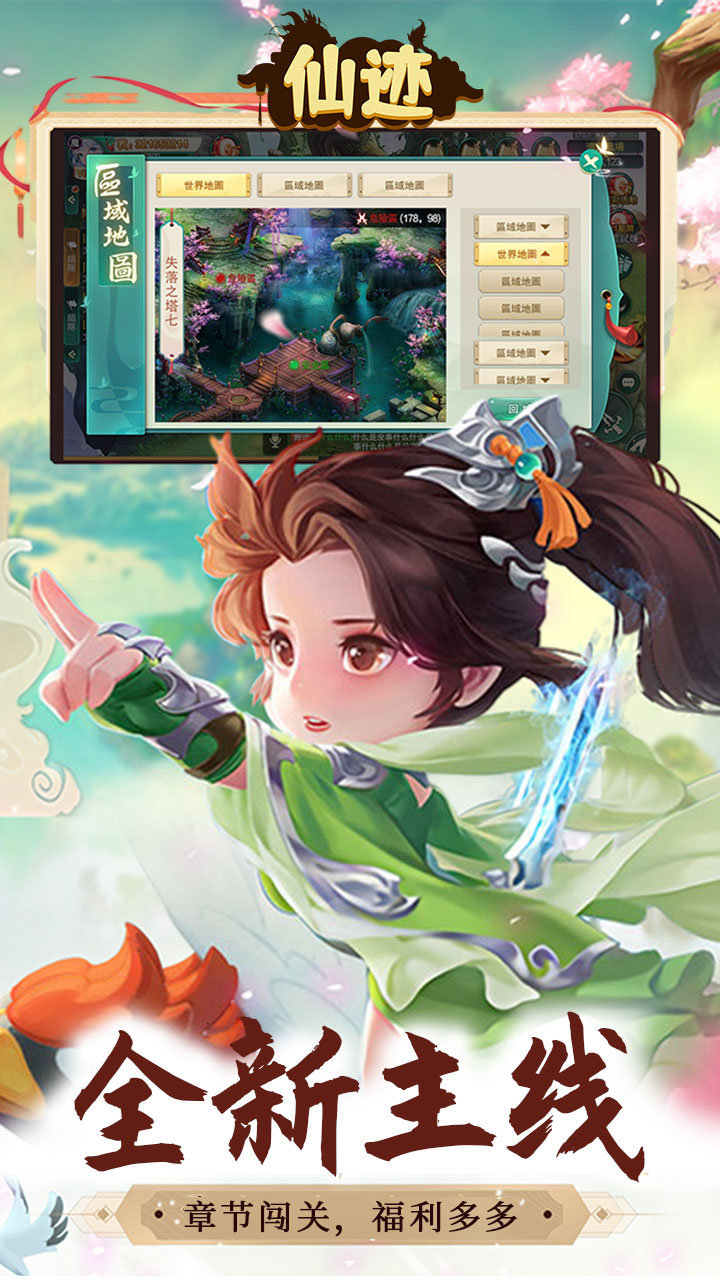 游戏截图