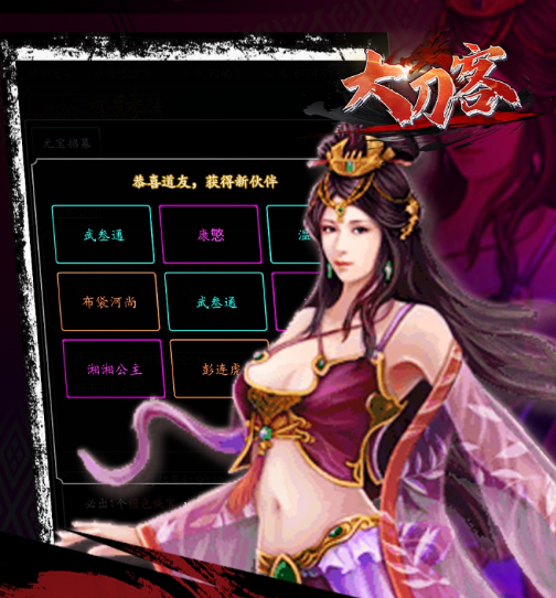 大刀客（0.1折人在江湖）