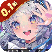 零之战线（0.1折战姬女武神）