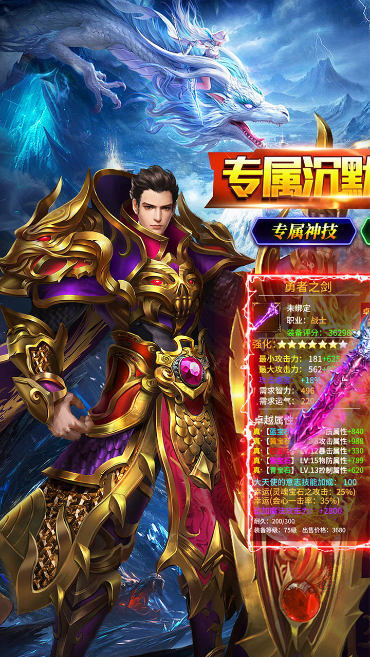 战神新世纪（专属高爆沉默）
