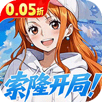 萌宠大联盟（0.05折海贼王送万充）