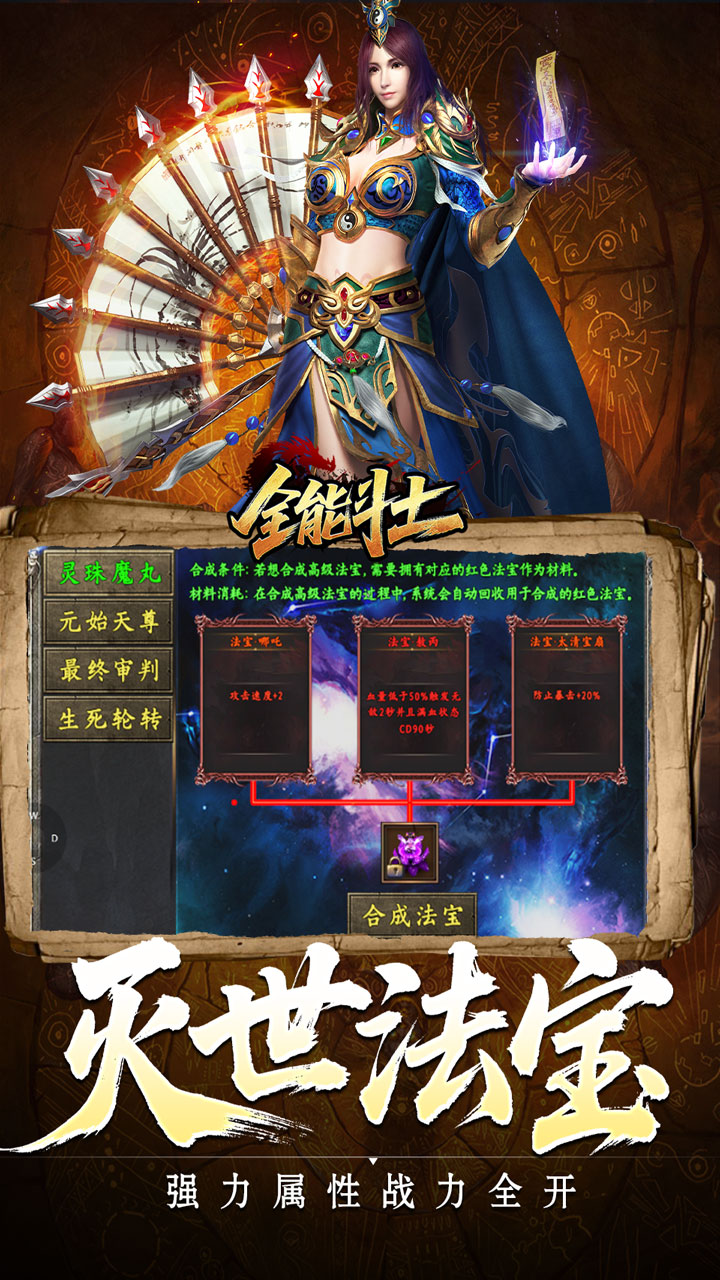 游戏截图