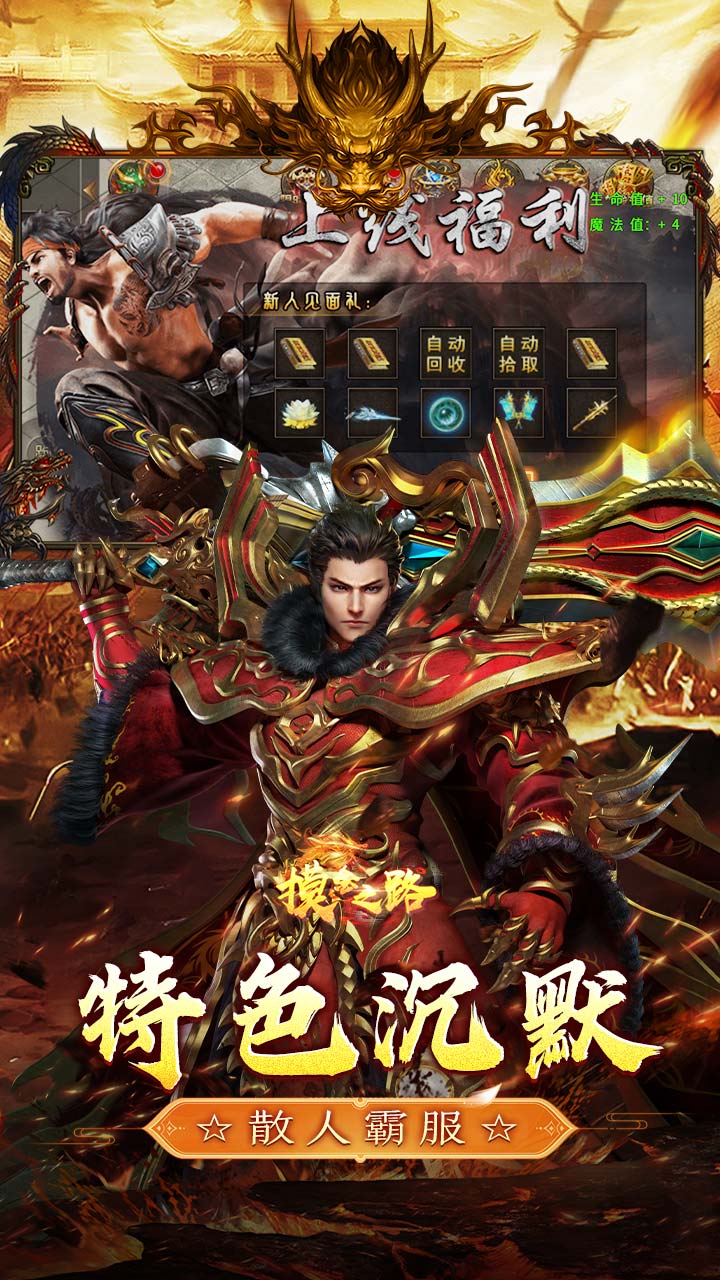 游戏截图