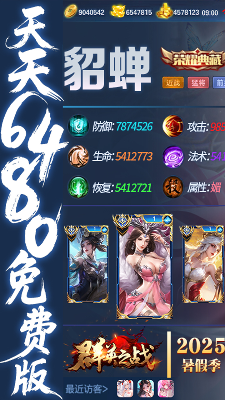 游戏截图