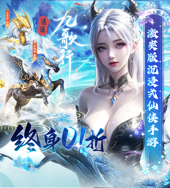 逍遥九歌行（0.1折打金收租版）