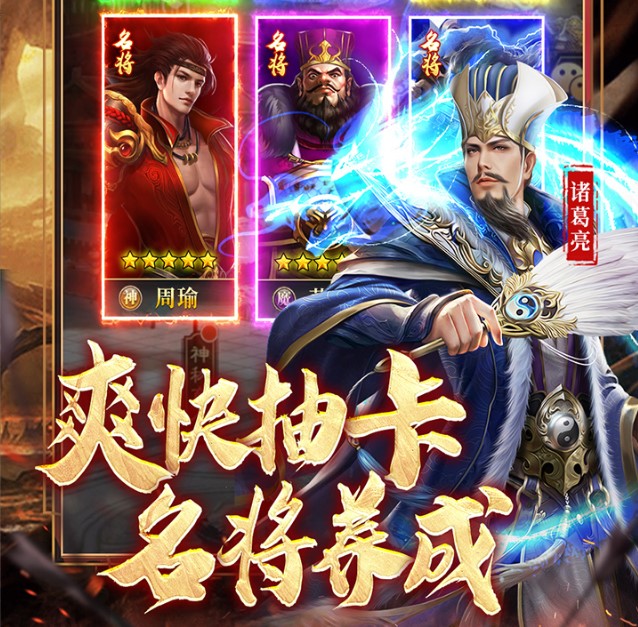 七海争霸（0.1折送五星名将免费版）