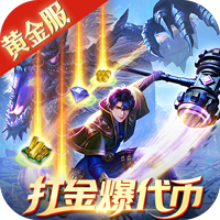 斗罗大陆（极速黄金版）