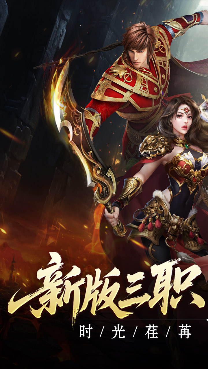 热血寻秦（复古专属爽爽爽）