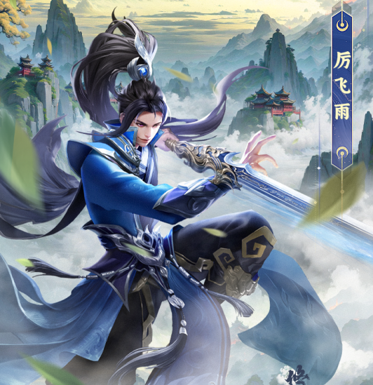 凡人修仙传：星海飞驰